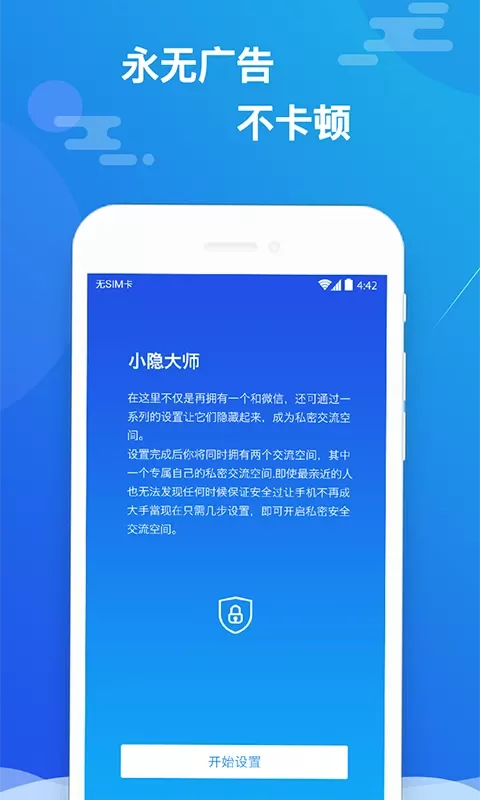 小隐大师下载最新版图3