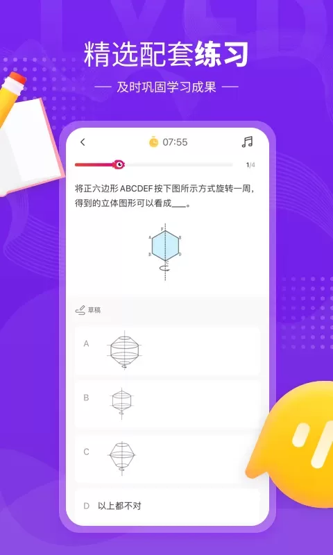 鲤鱼辅导最新版图2