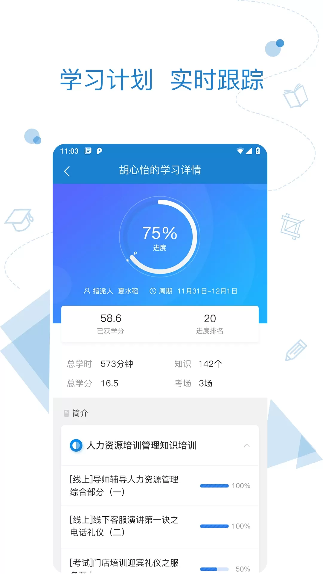 绚星官网版app图3