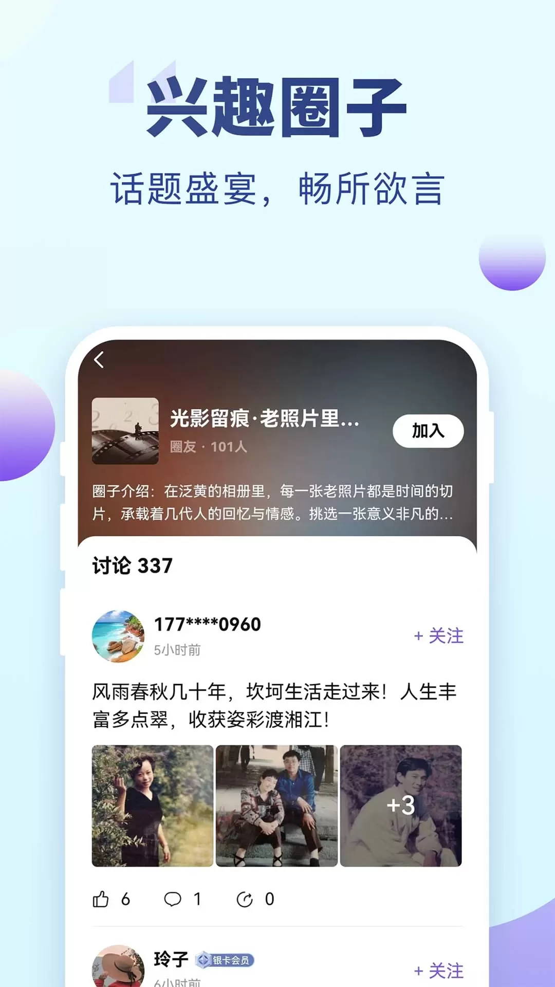 老来健康官网版app图1