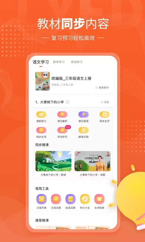 鲤鱼辅导最新版图0