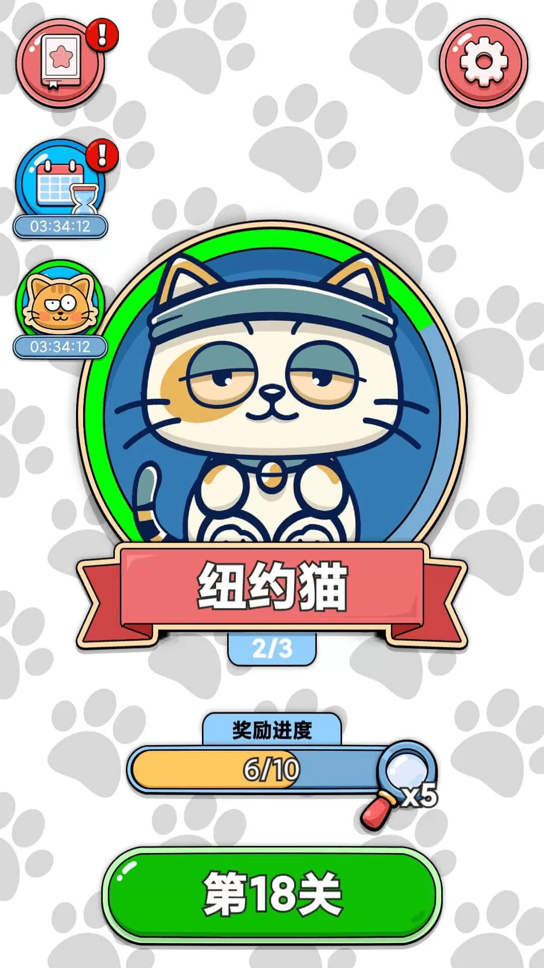 找猫猫官网版手游图0