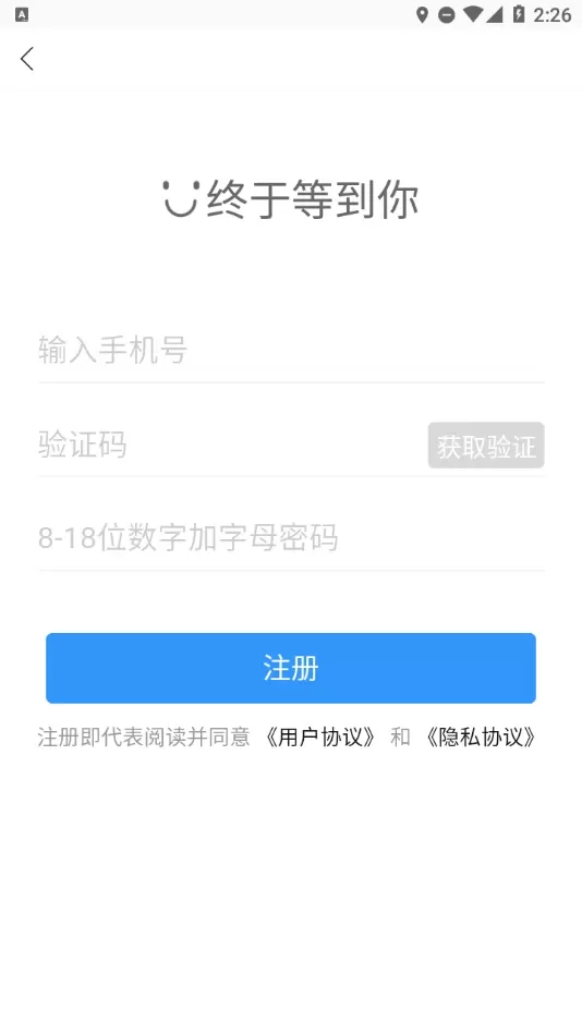 乌市停车免费下载图3