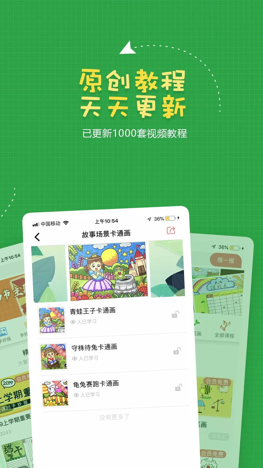 手抄报作业下载免费版图2