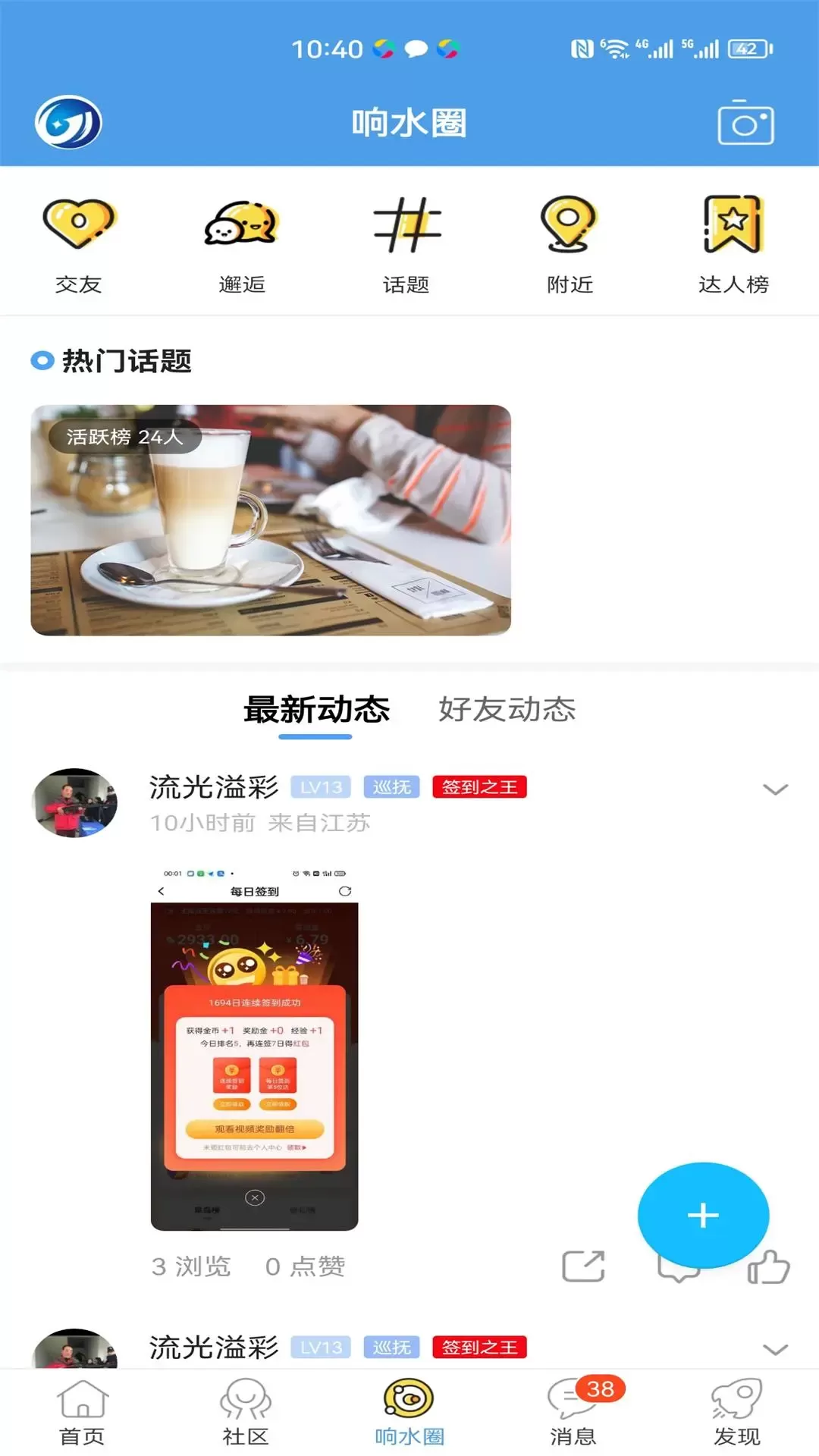 响水零距离网下载正版图2