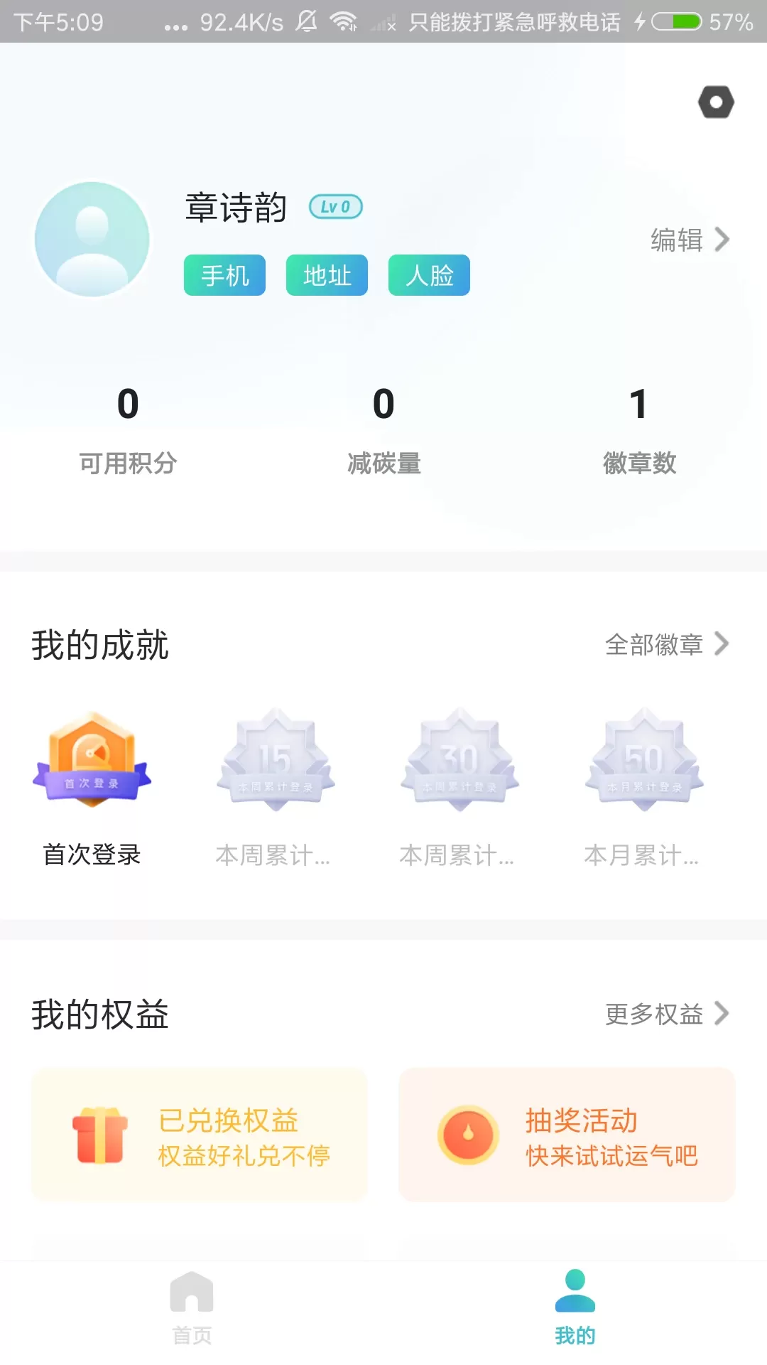 分类之家下载安装免费图3