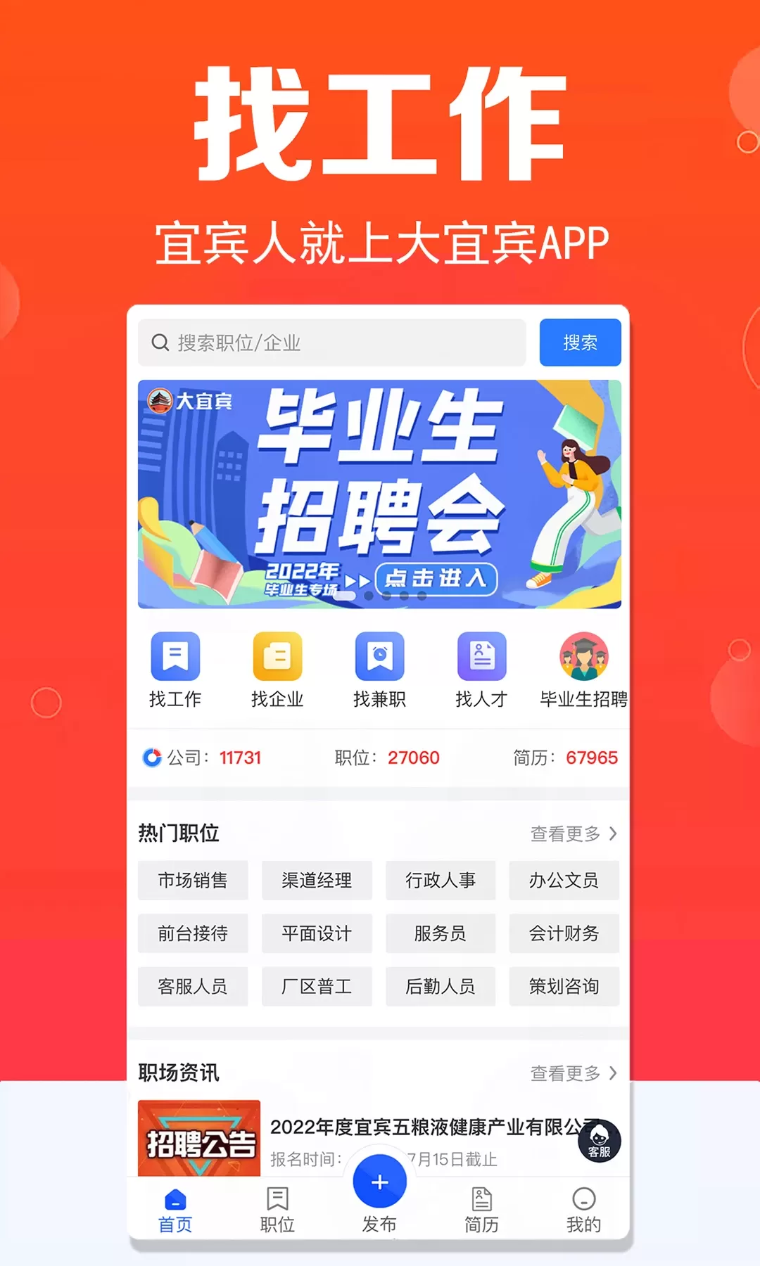 大宜宾下载官方版图3