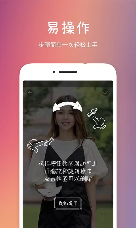 发型秀秀app安卓版图4