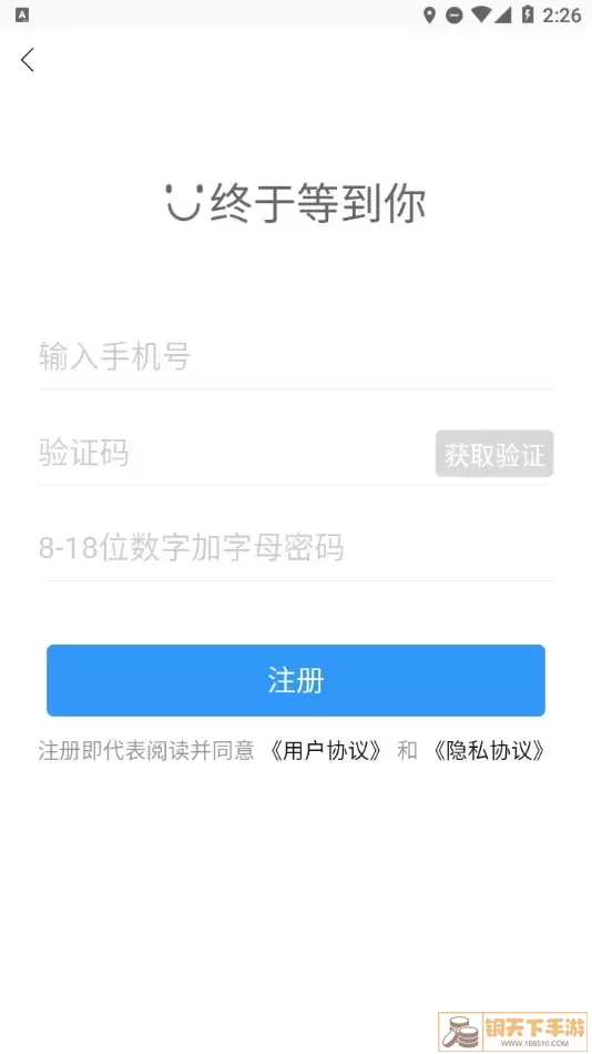 乌市停车免费下载