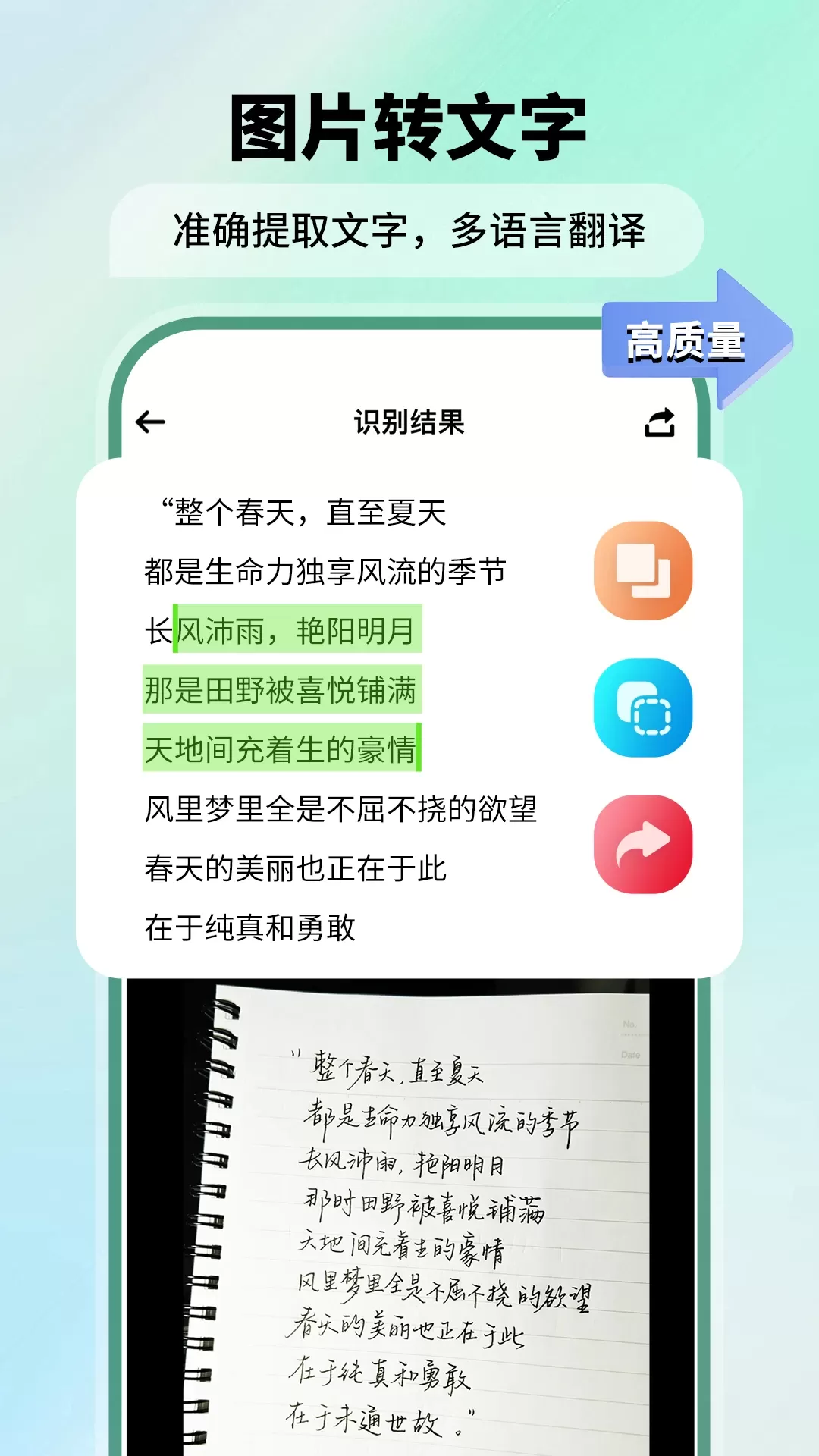 极速扫描仪最新版本下载图1