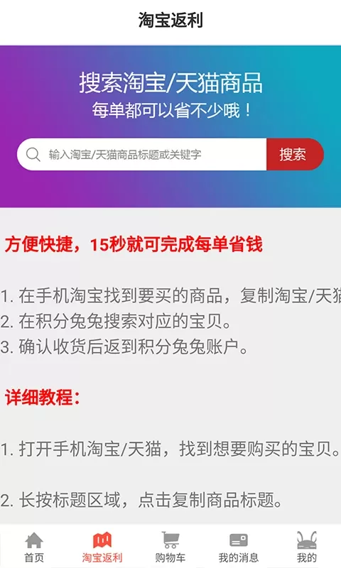 省购一品官网版app图2