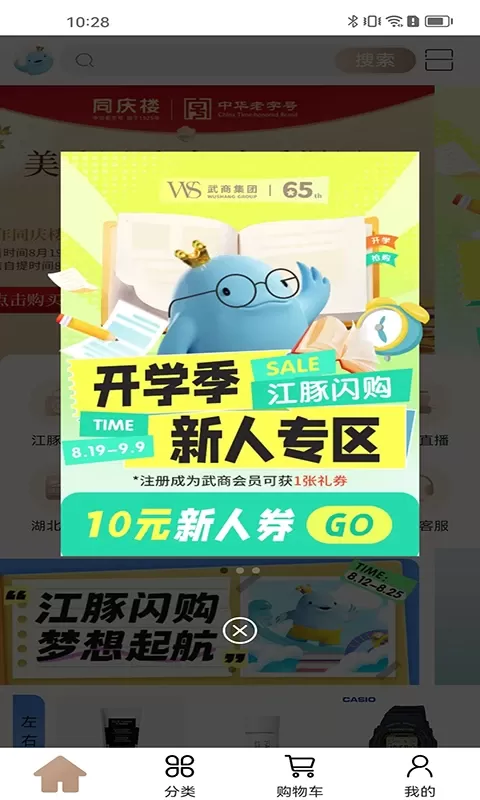 江豚网下载免费版图1