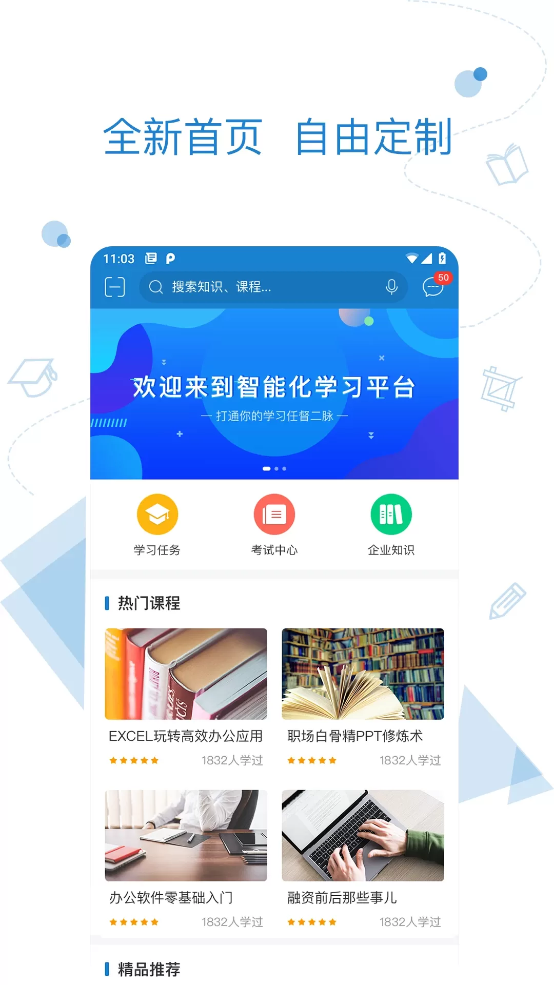 绚星官网版app图0