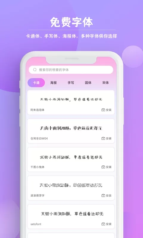 字体app最新版图0