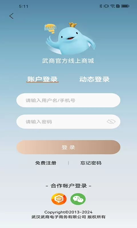 江豚网下载免费版图3