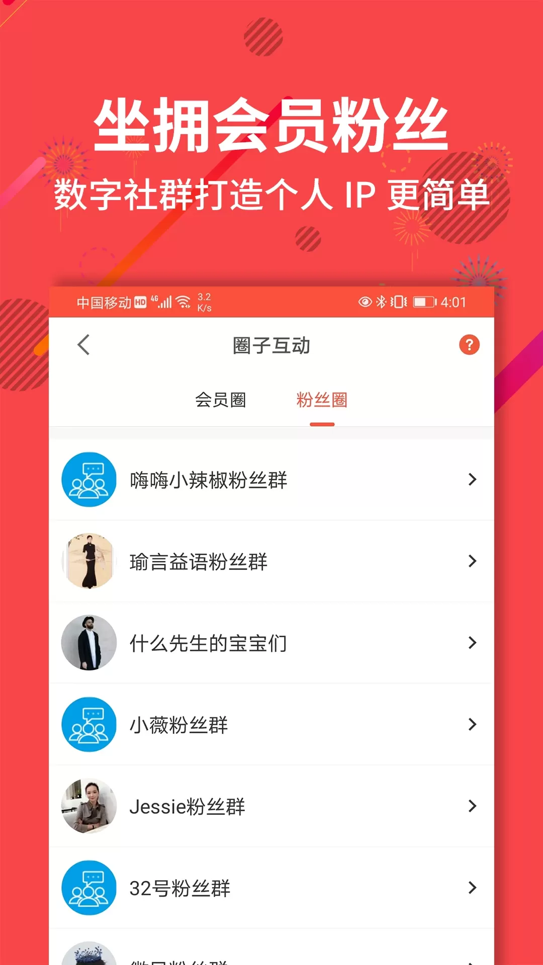 聚源美汇软件下载图2