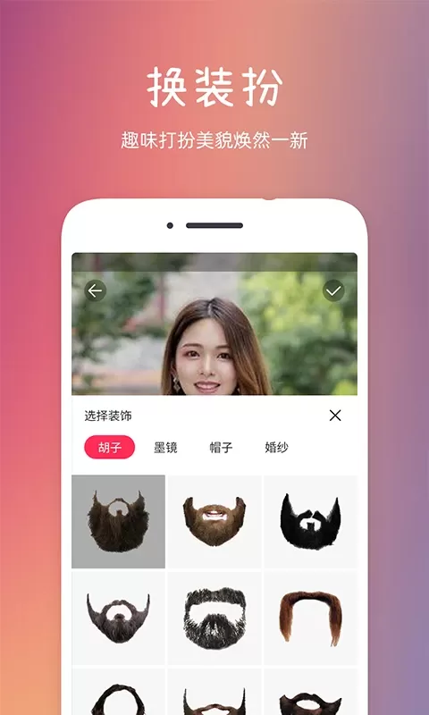 发型秀秀app安卓版图3