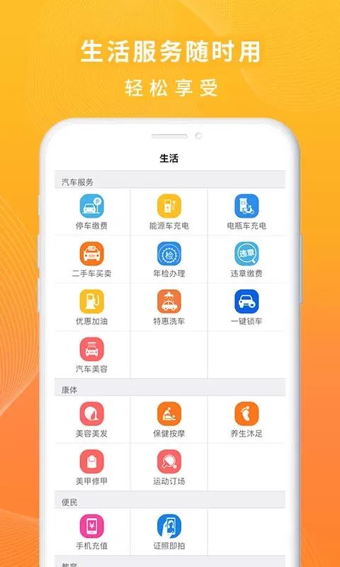 一万响下载app图3