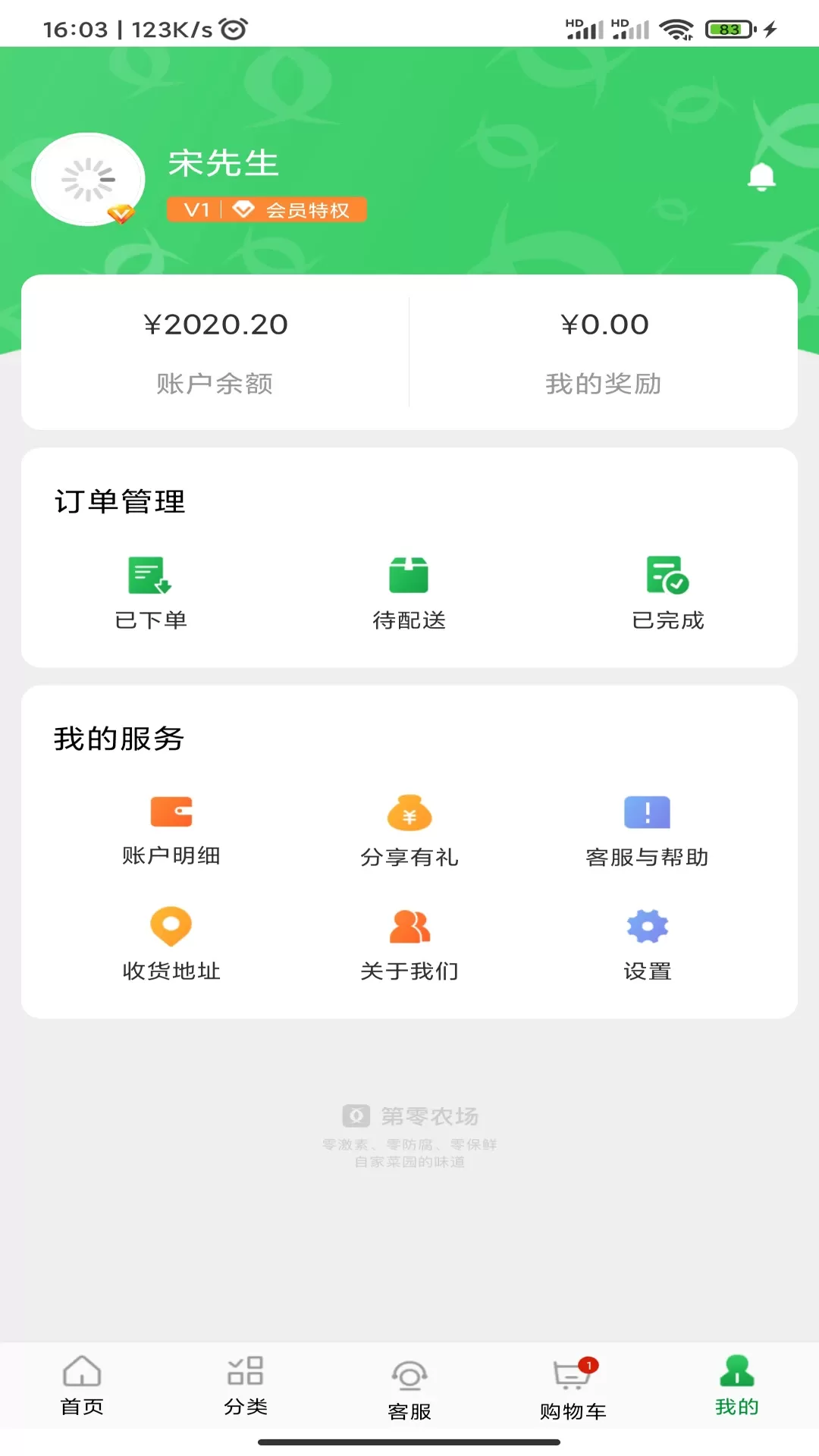 第零农场最新版图2