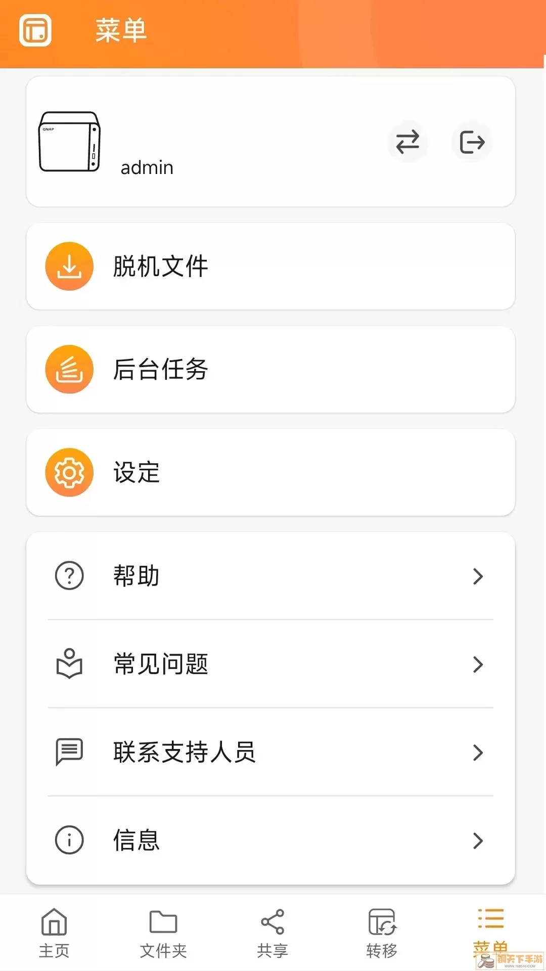 Qfile Pro下载官方正版