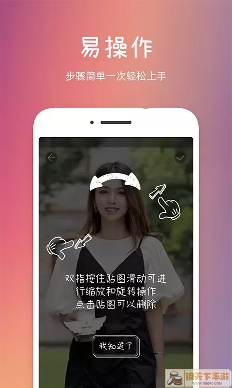 发型秀秀app安卓版