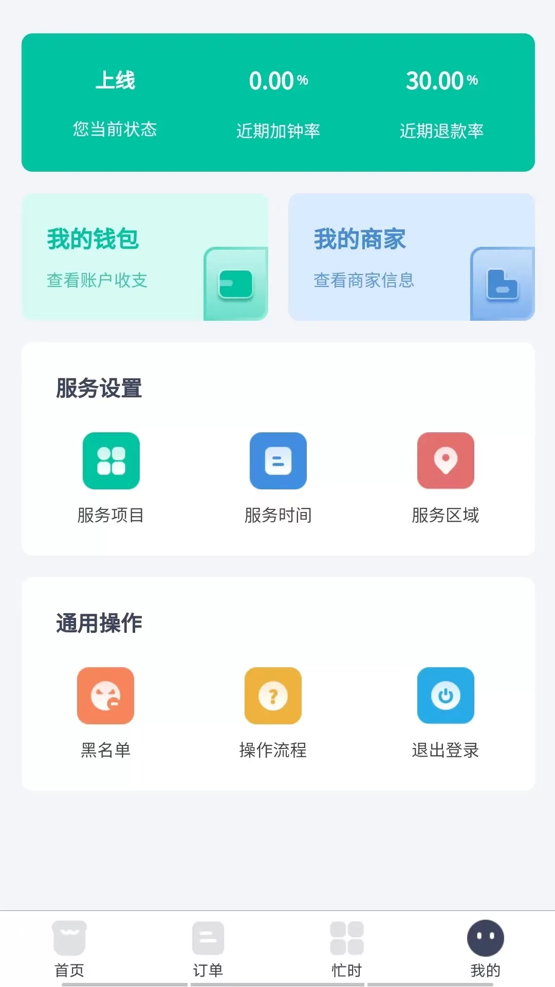 首摩到家技师最新版图0