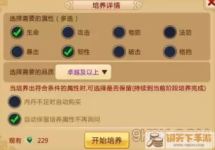 胡莱三国2蔡文姬培养什么属性