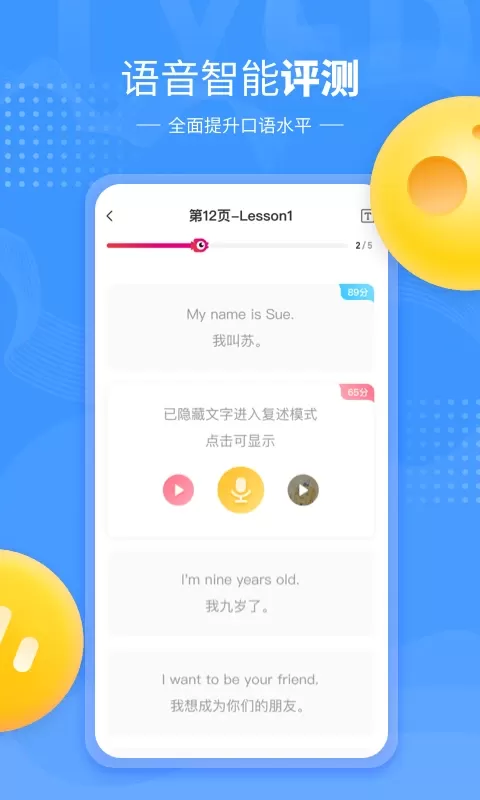 鲤鱼辅导最新版图3