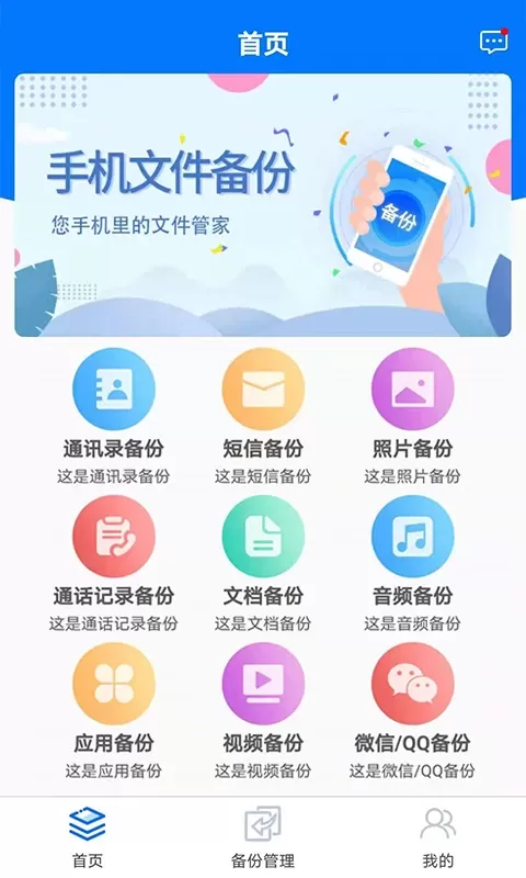 备份下载安卓版图0