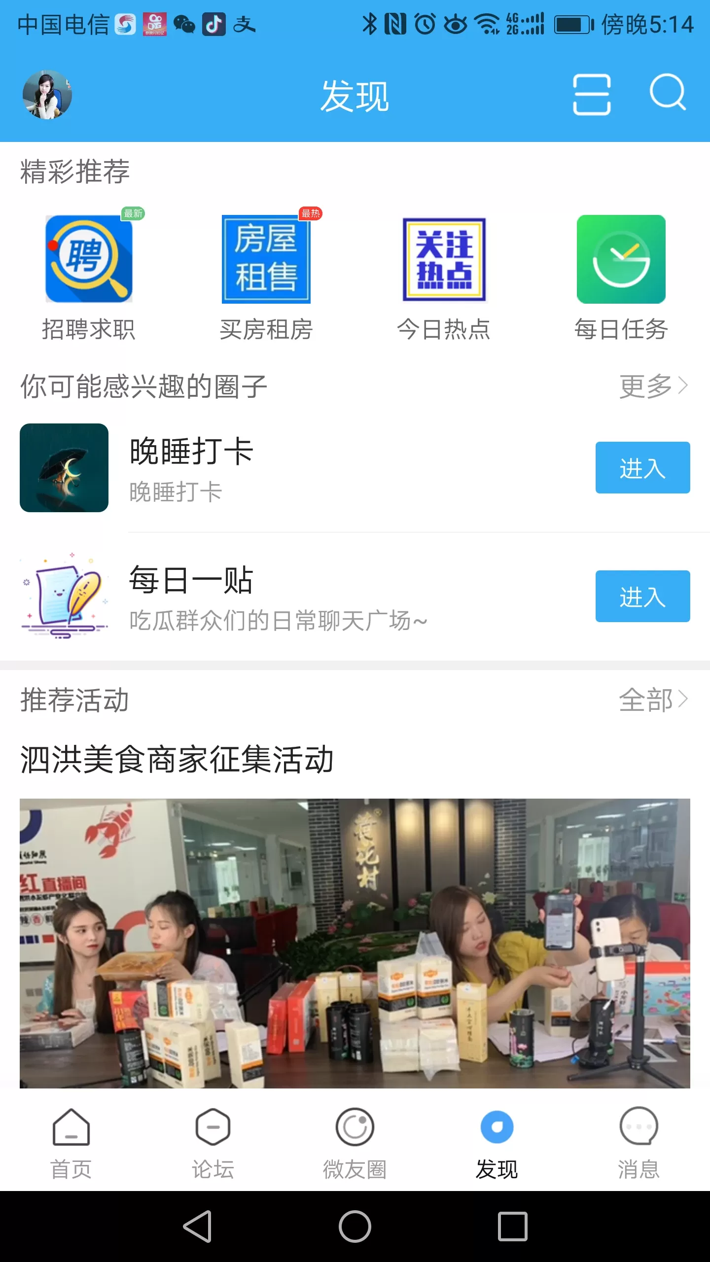 微泗洪最新版图3