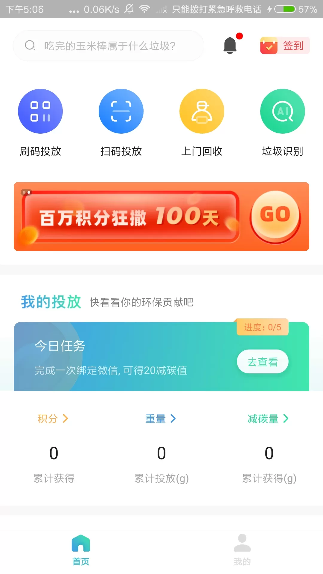 分类之家下载安装免费图0