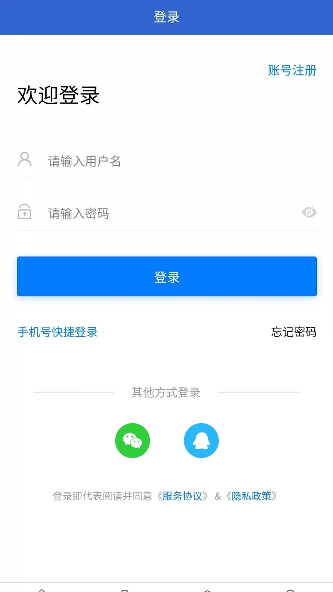 临时工网安卓版下载图4