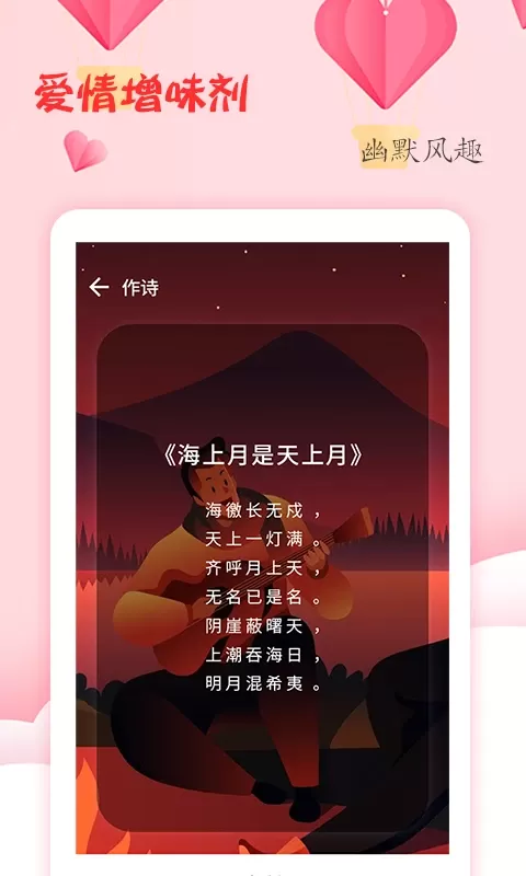 恋爱学堂下载正版图4