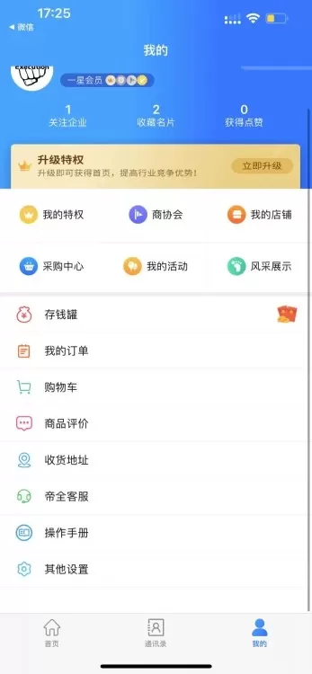 帝全下载安装免费图3