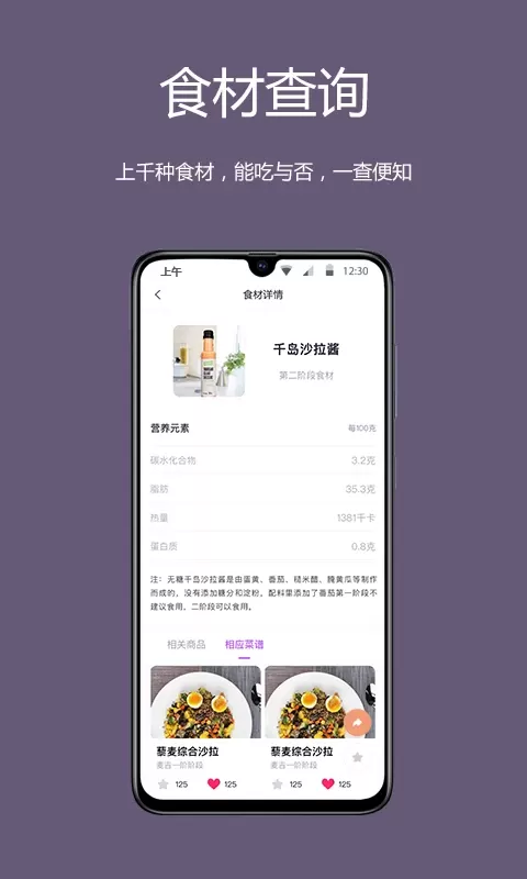 麦吉减肥法安卓版图1