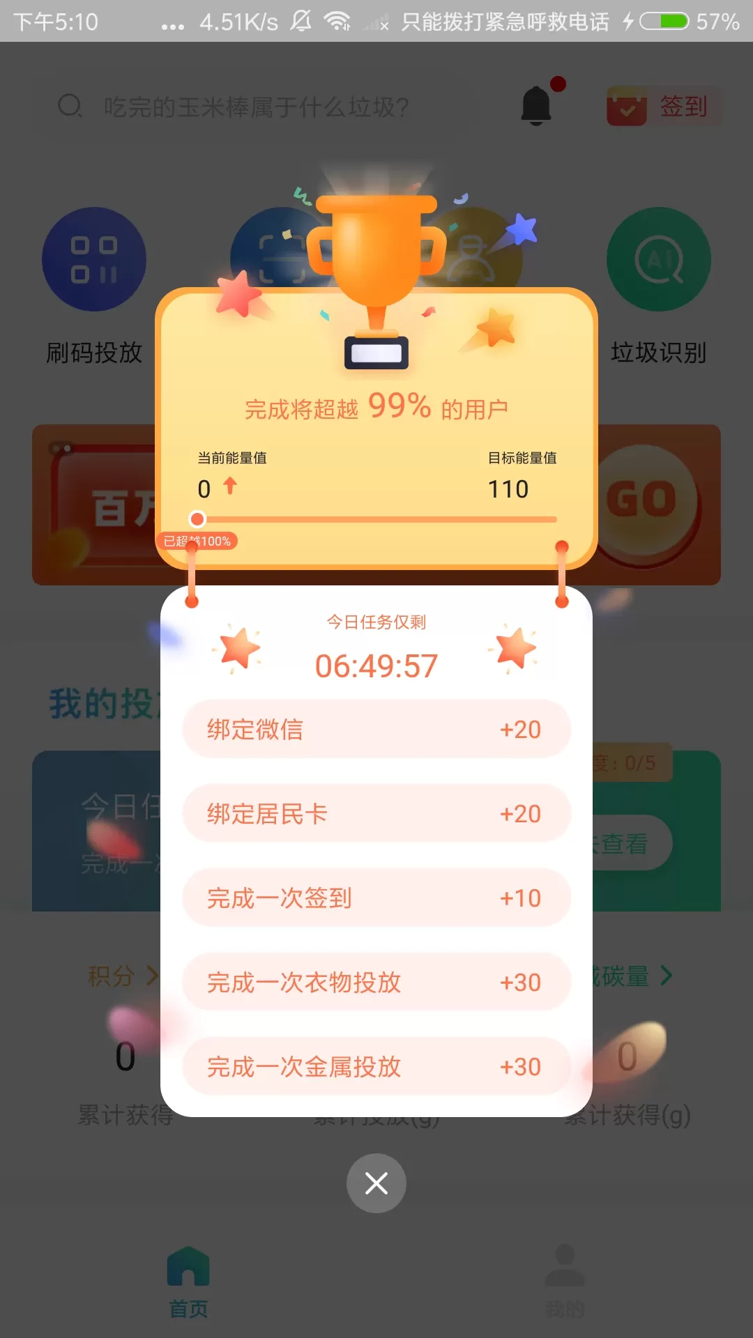 分类之家下载安装免费图1