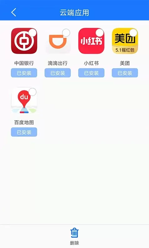 备份下载安卓版图2