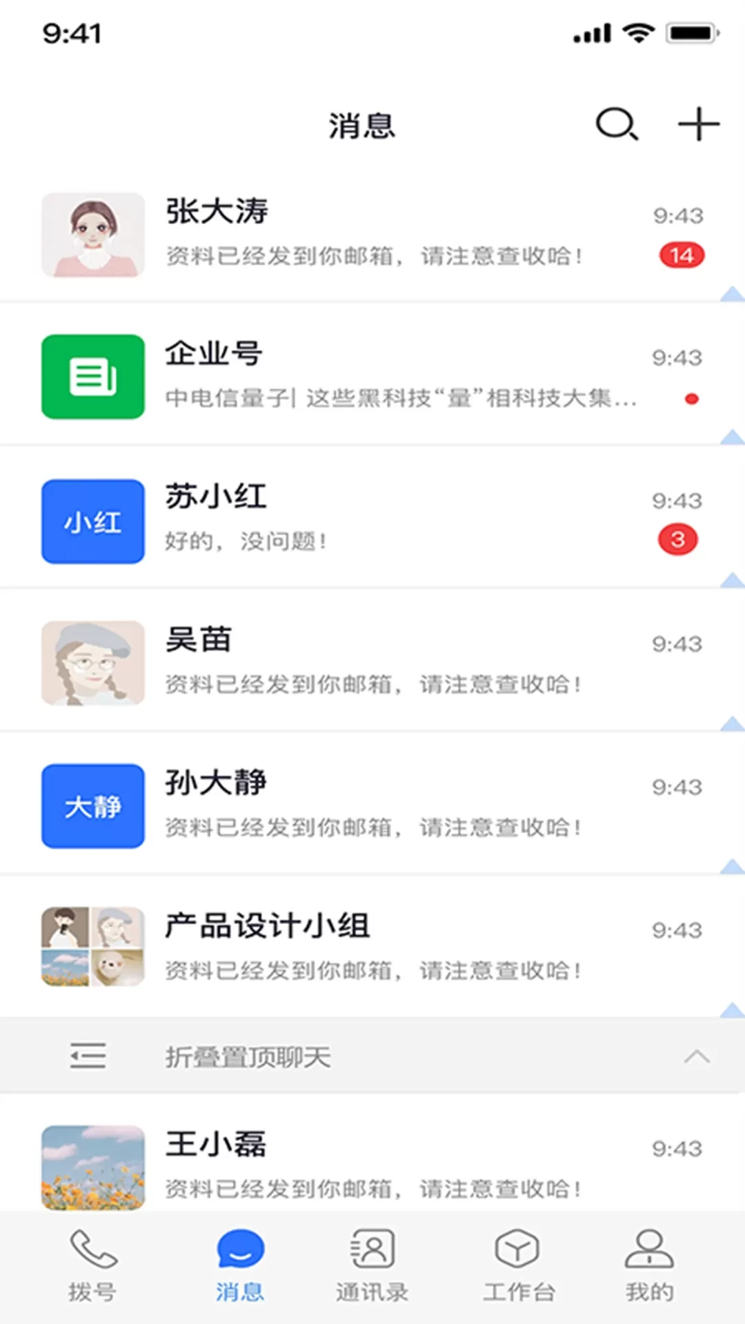 量子密信官网正版下载图0