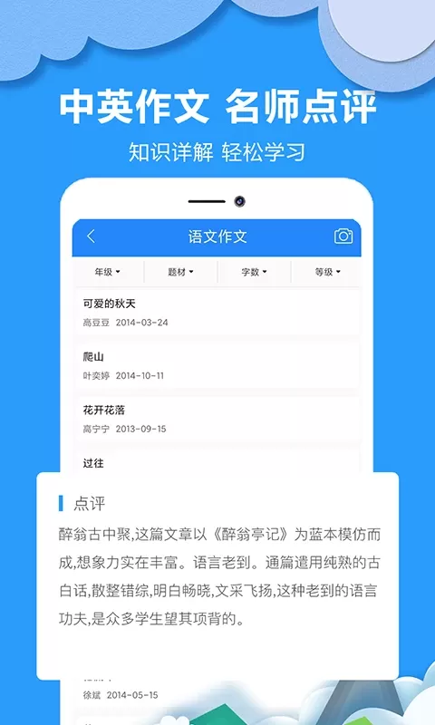 作业答案搜题最新版本图2