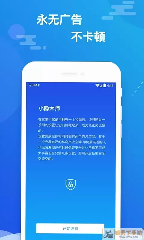 小隐大师下载最新版