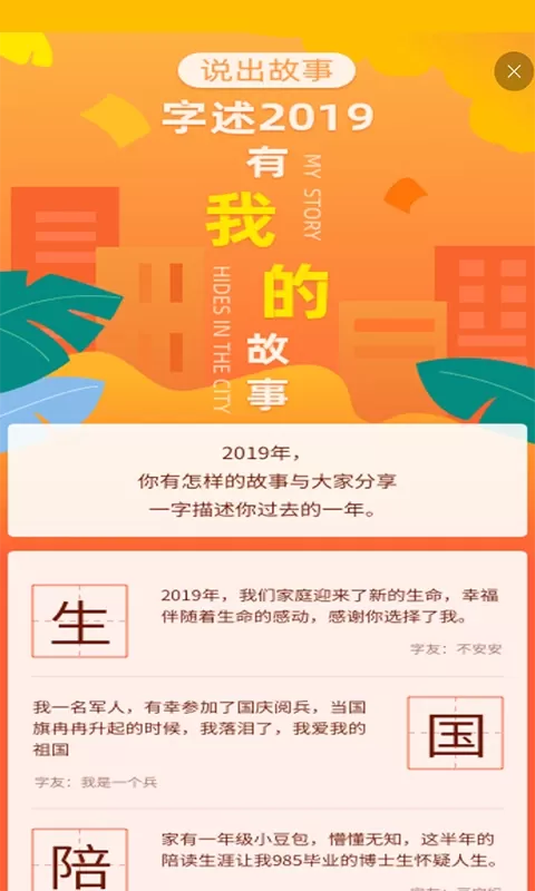 快快查汉语字典最新版图1