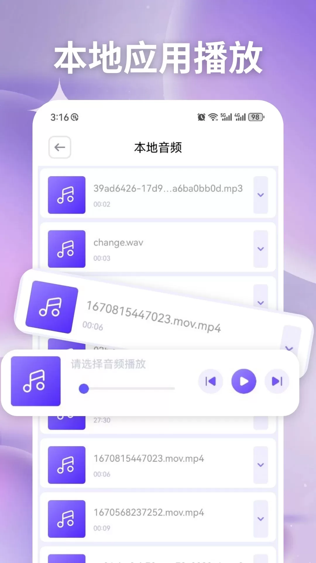 易看proapp安卓版图3