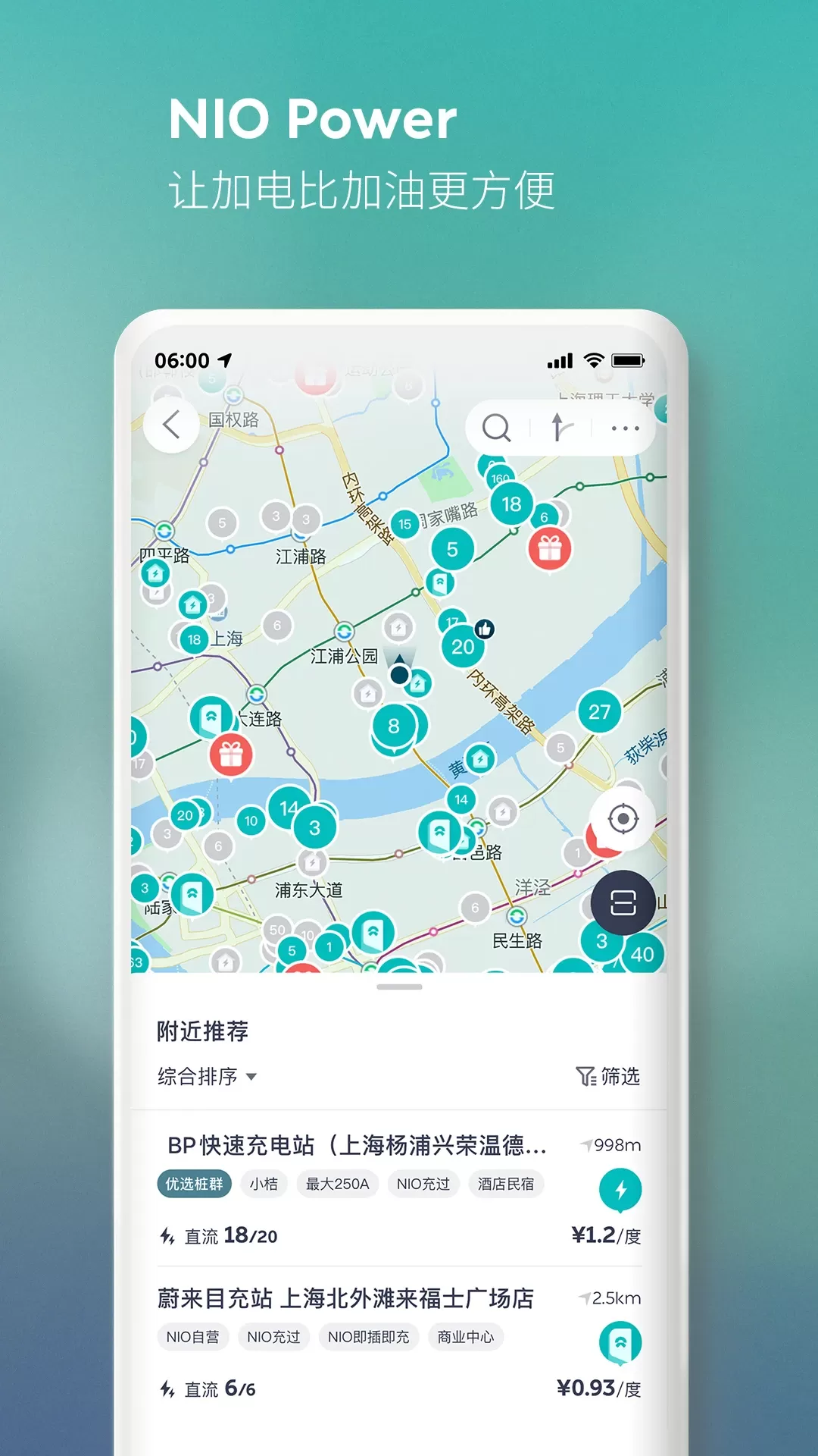 蔚来下载最新版图2