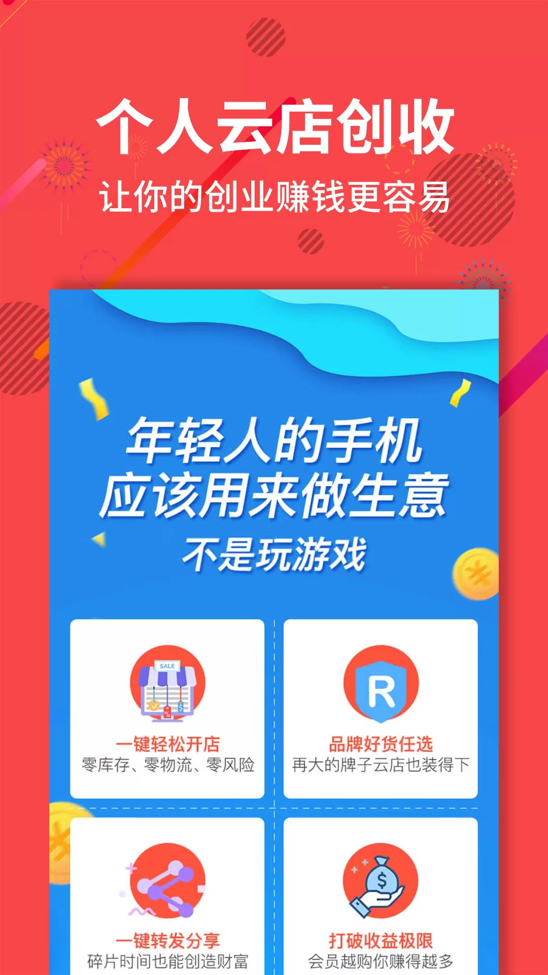 聚源美汇软件下载图1