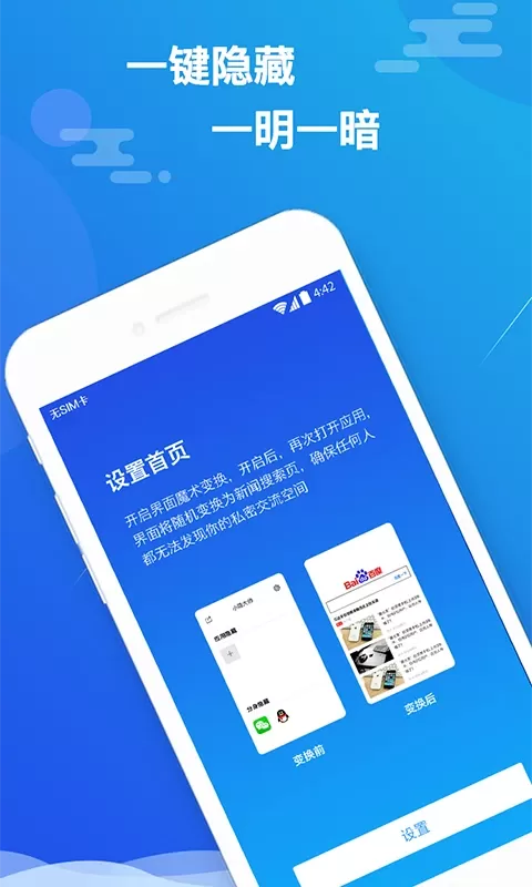 小隐大师下载最新版图1