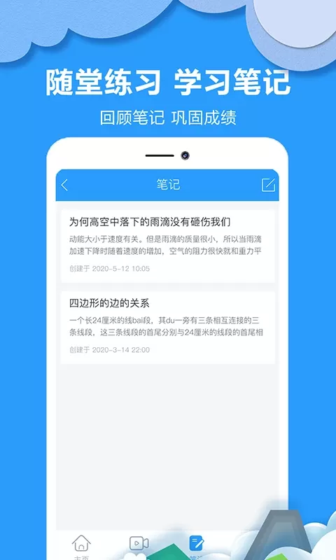 作业答案搜题最新版本图1