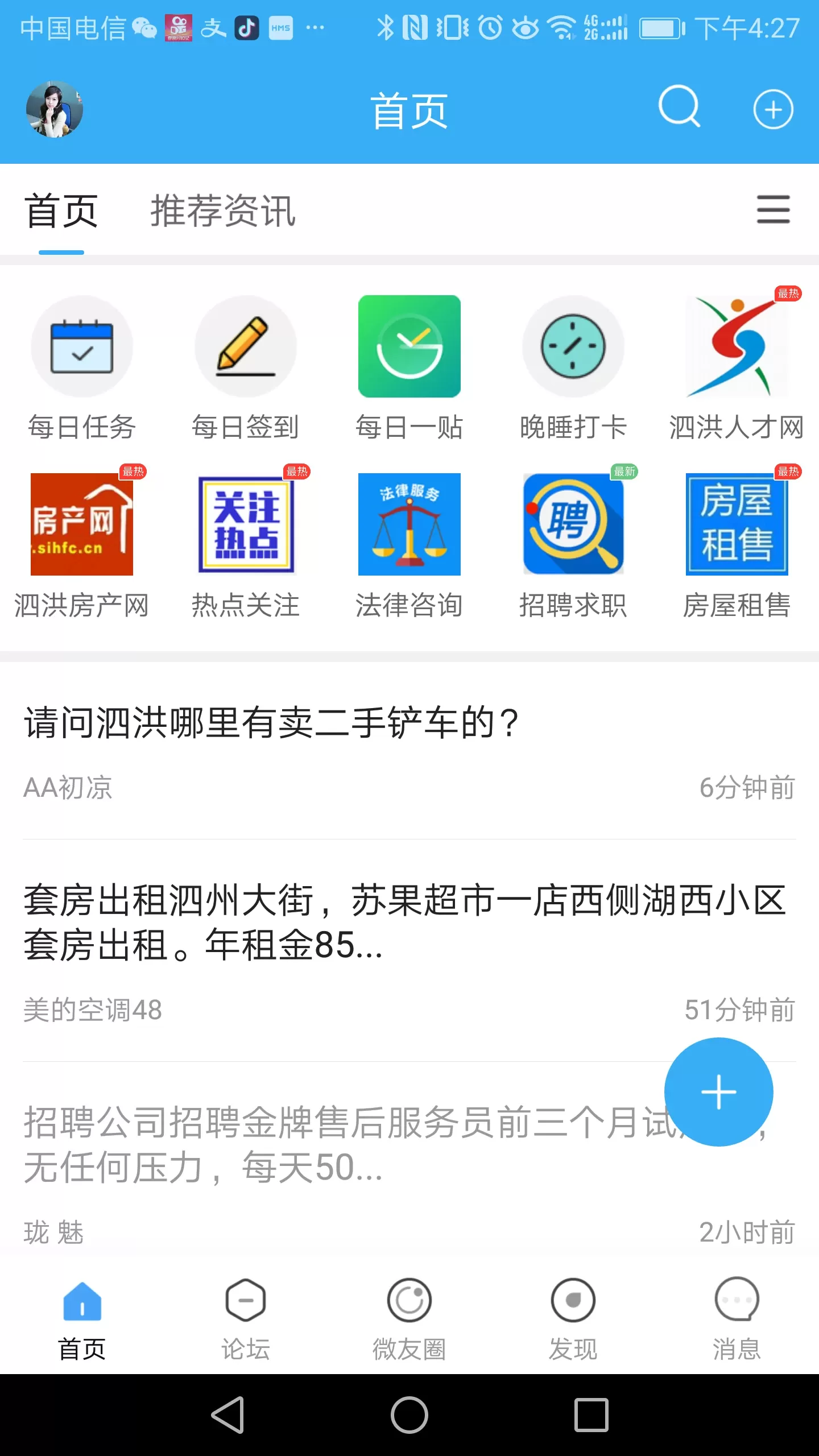 微泗洪最新版图0