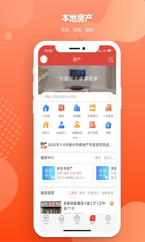 德兴生活网官网版app图3