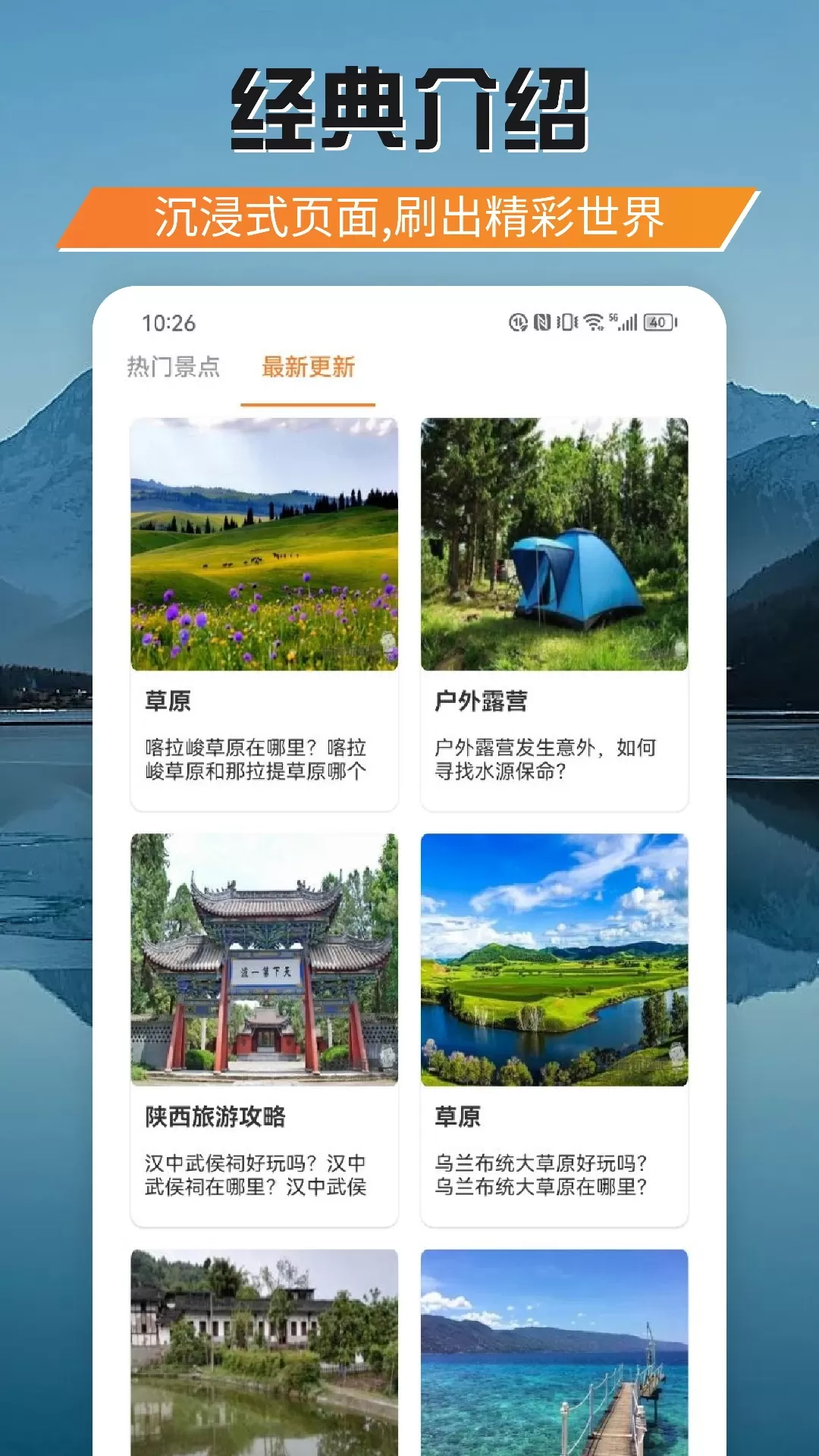 游吧通app安卓版图2