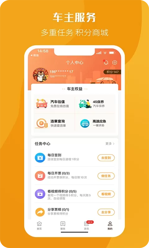 票根下载app图1